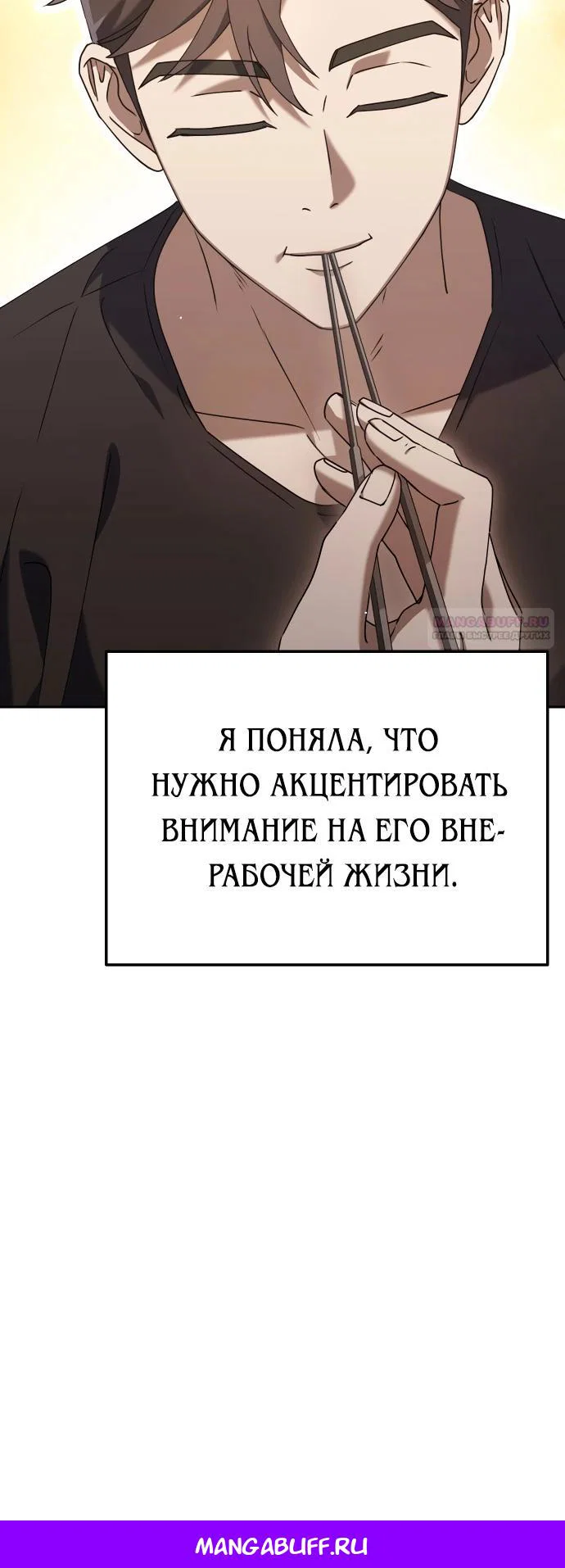 Read Гений ненавидит переработки RU Manga Online