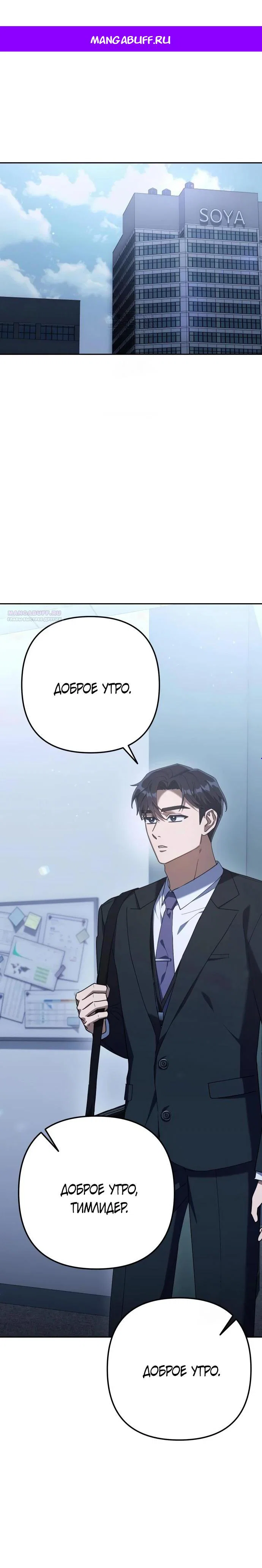 Read Гений ненавидит переработки RU Manga Online