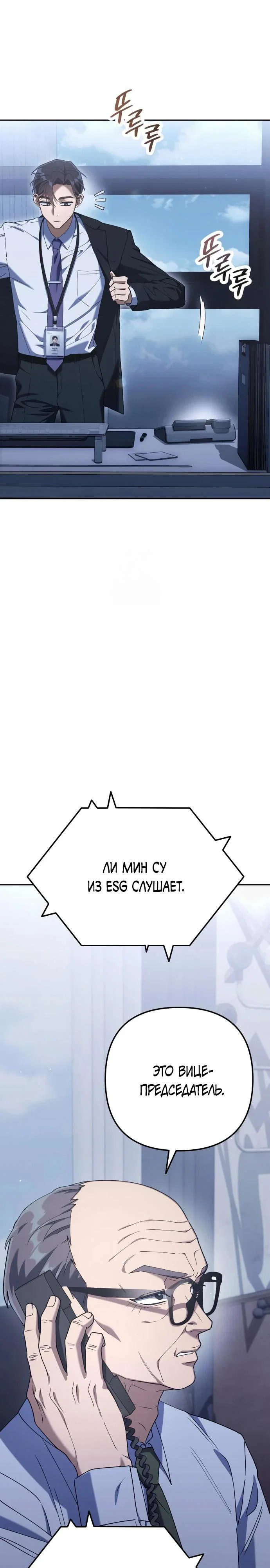 Read Гений ненавидит переработки RU Manga Online