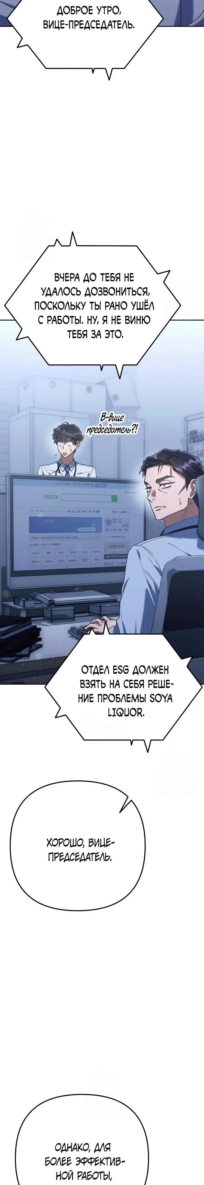 Read Гений ненавидит переработки RU Manga Online