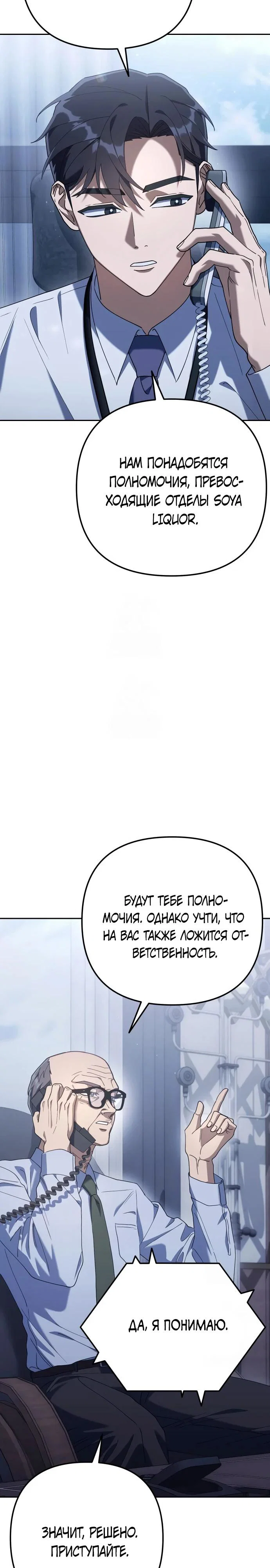 Read Гений ненавидит переработки RU Manga Online