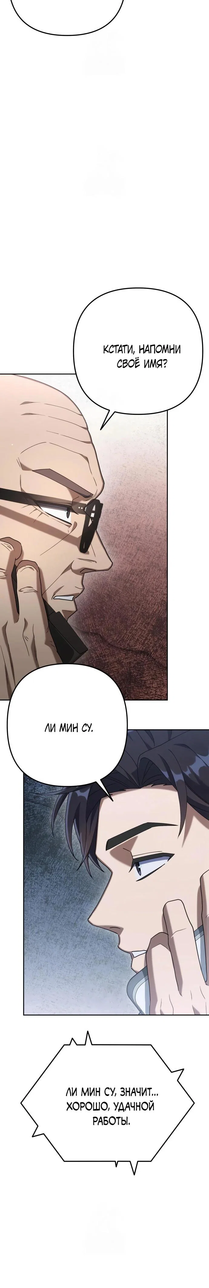 Read Гений ненавидит переработки RU Manga Online