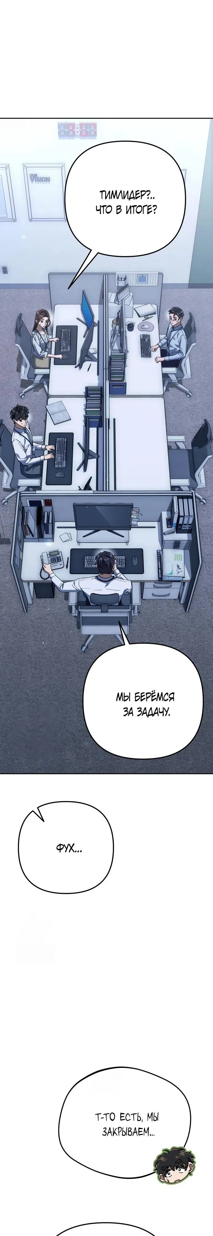Read Гений ненавидит переработки RU Manga Online