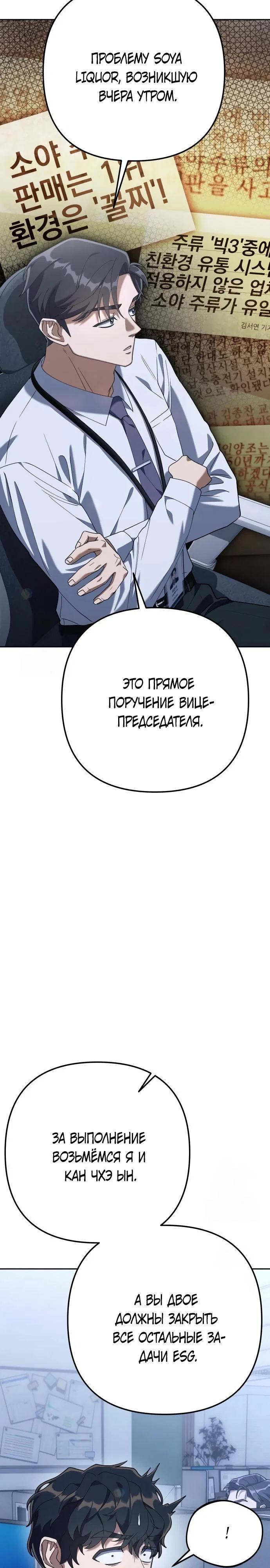 Read Гений ненавидит переработки RU Manga Online