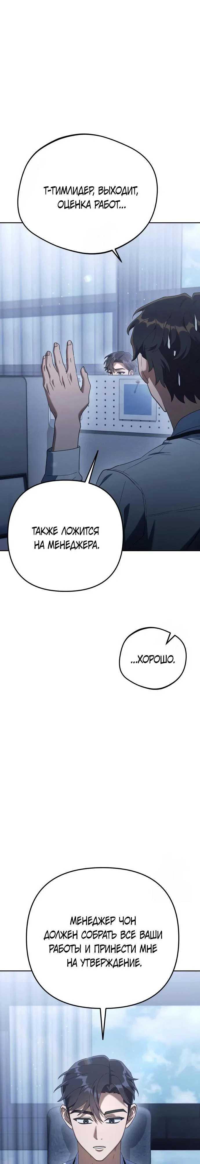 Read Гений ненавидит переработки RU Manga Online