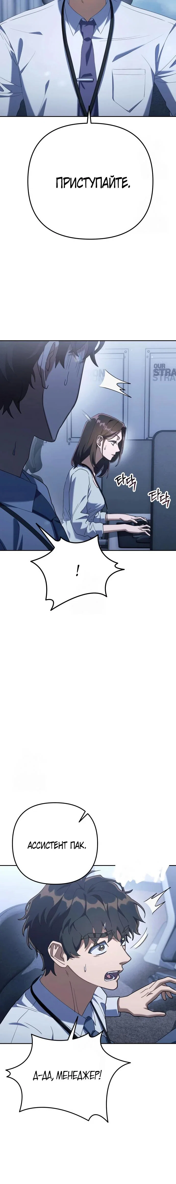 Read Гений ненавидит переработки RU Manga Online