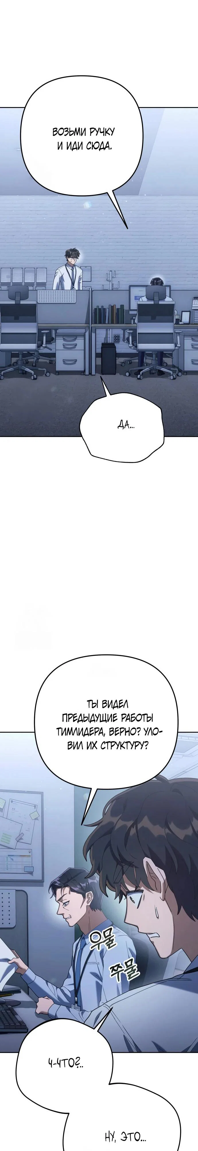 Read Гений ненавидит переработки RU Manga Online