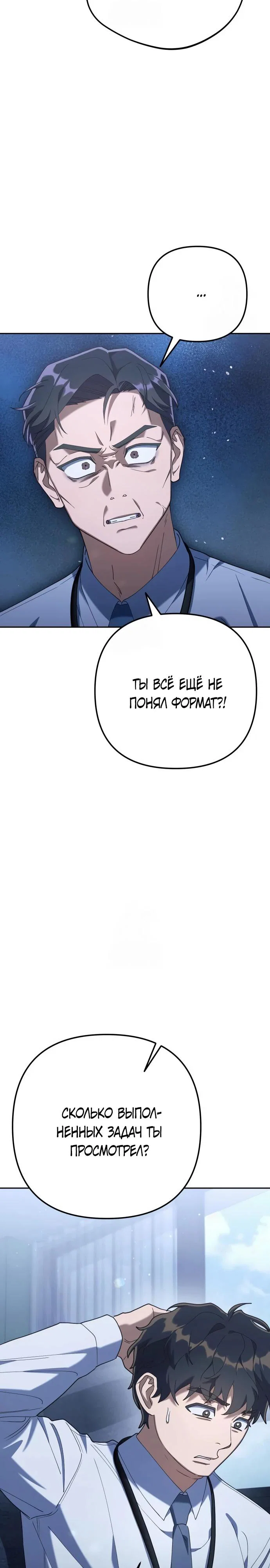 Read Гений ненавидит переработки RU Manga Online