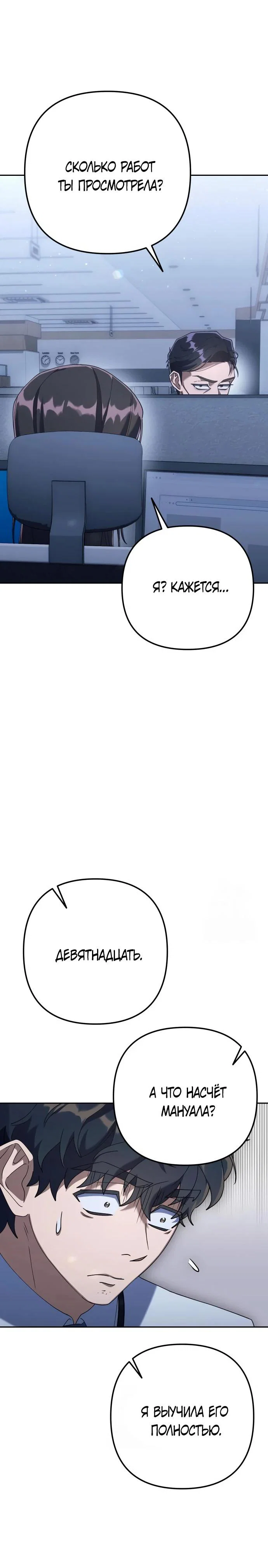 Read Гений ненавидит переработки RU Manga Online