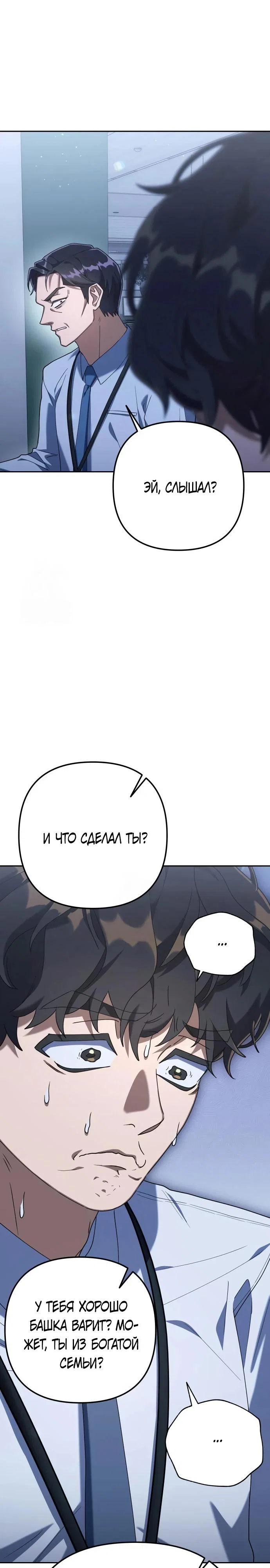 Read Гений ненавидит переработки RU Manga Online