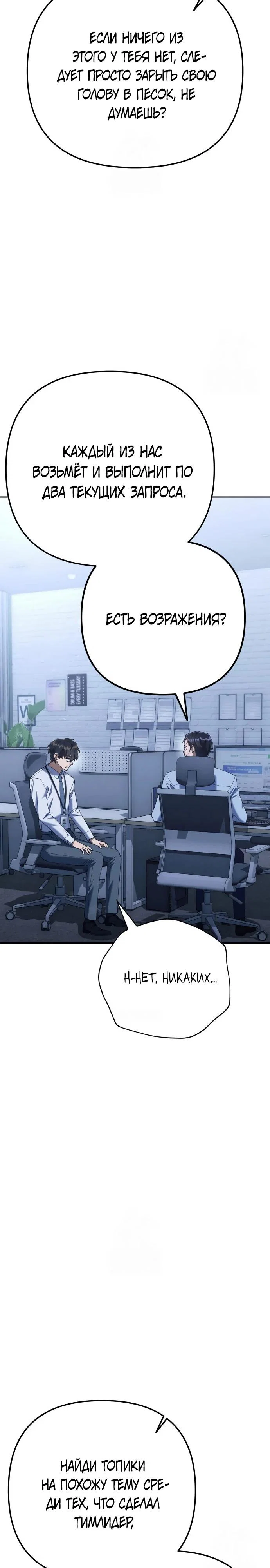 Read Гений ненавидит переработки RU Manga Online
