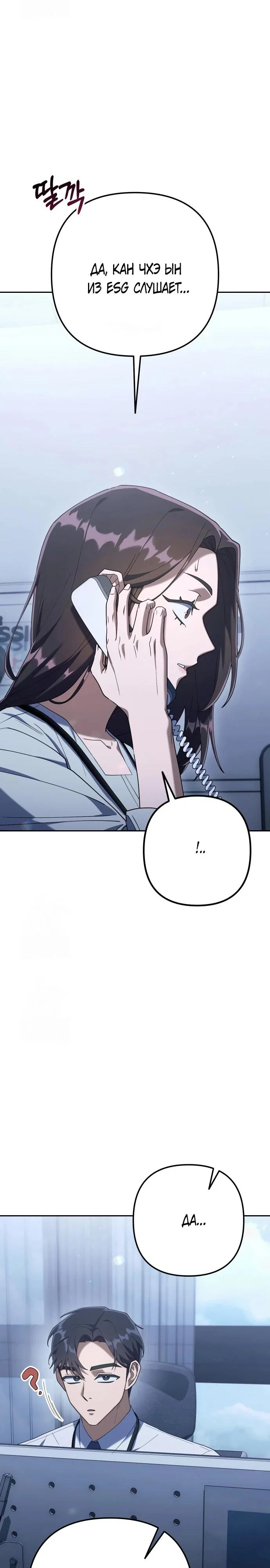 Read Гений ненавидит переработки RU Manga Online