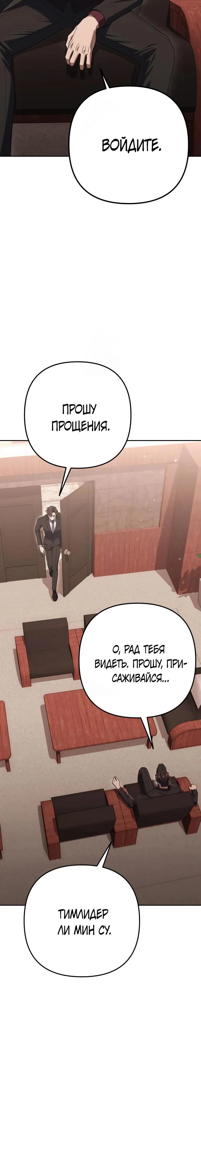 Read Гений ненавидит переработки RU Manga Online
