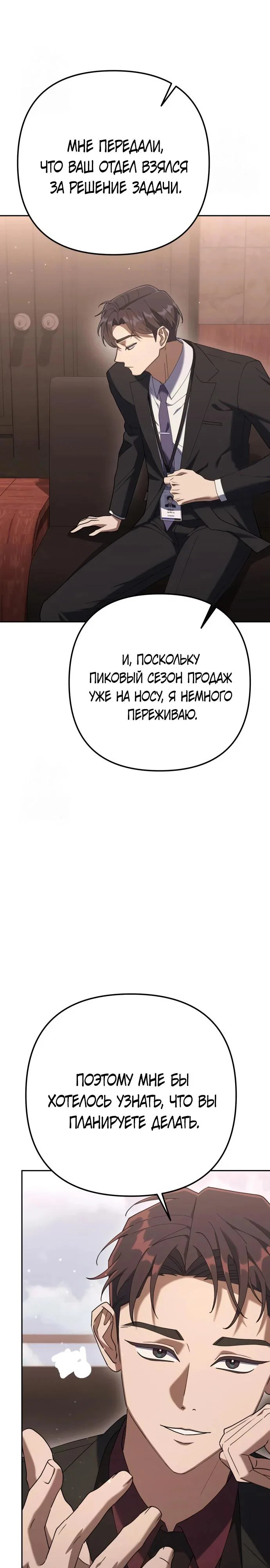 Read Гений ненавидит переработки RU Manga Online