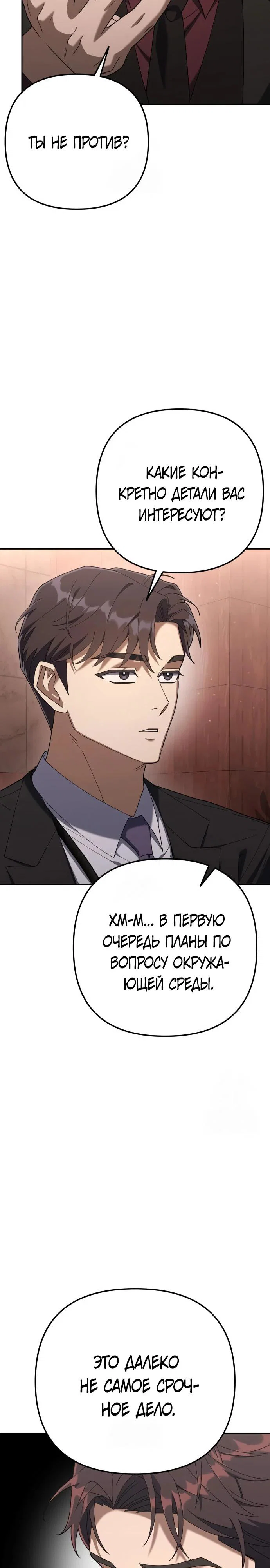 Read Гений ненавидит переработки RU Manga Online