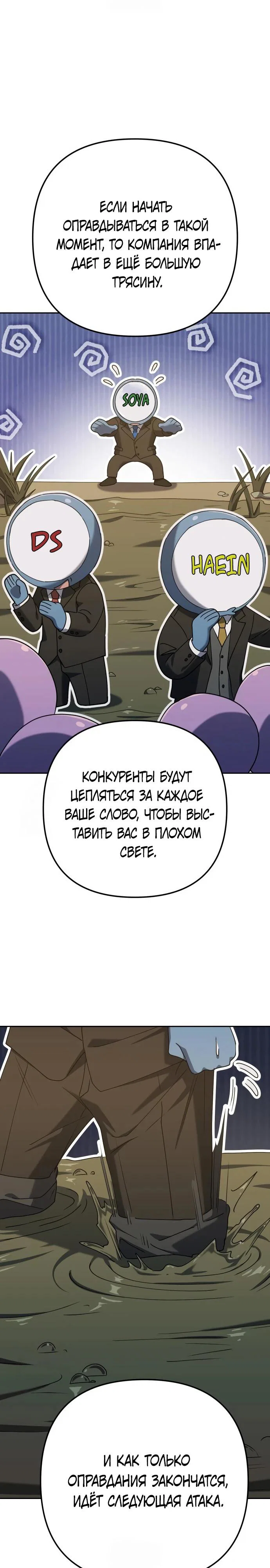 Read Гений ненавидит переработки RU Manga Online