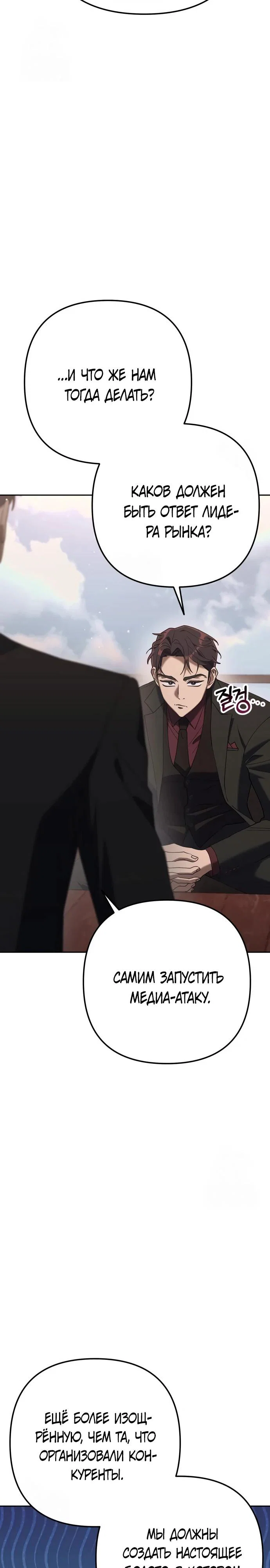 Read Гений ненавидит переработки RU Manga Online