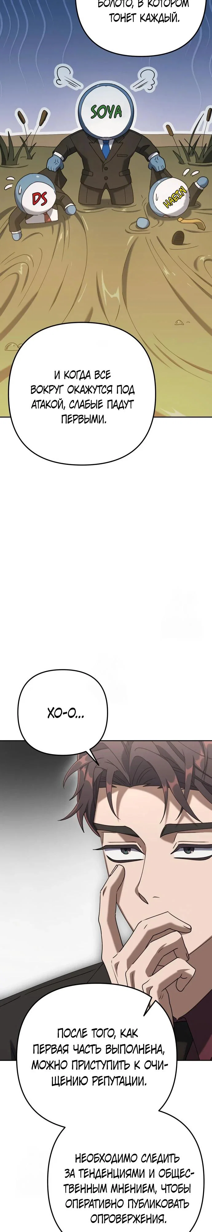 Read Гений ненавидит переработки RU Manga Online