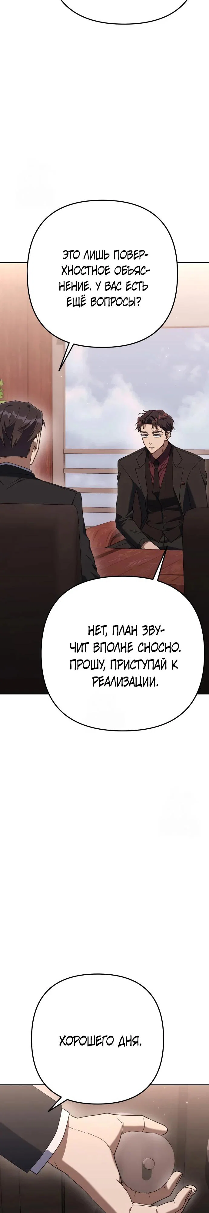 Read Гений ненавидит переработки RU Manga Online
