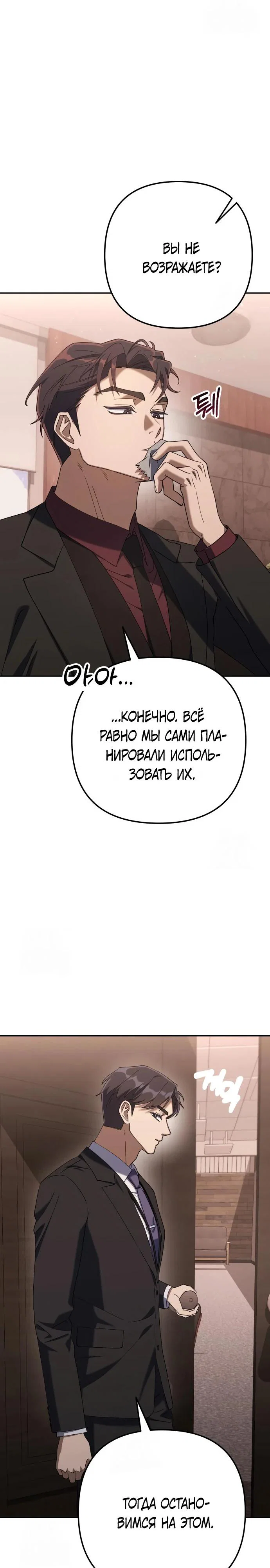 Read Гений ненавидит переработки RU Manga Online