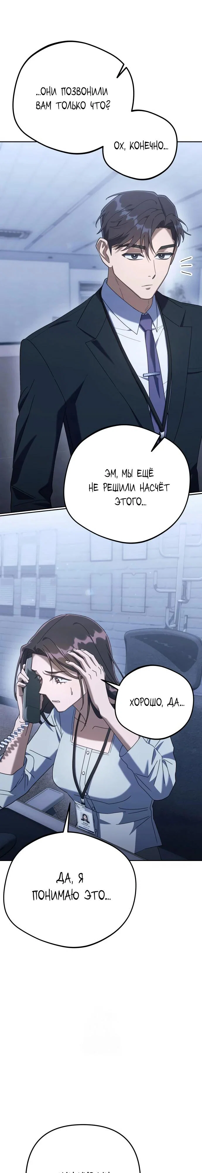 Read Гений ненавидит переработки RU Manga Online