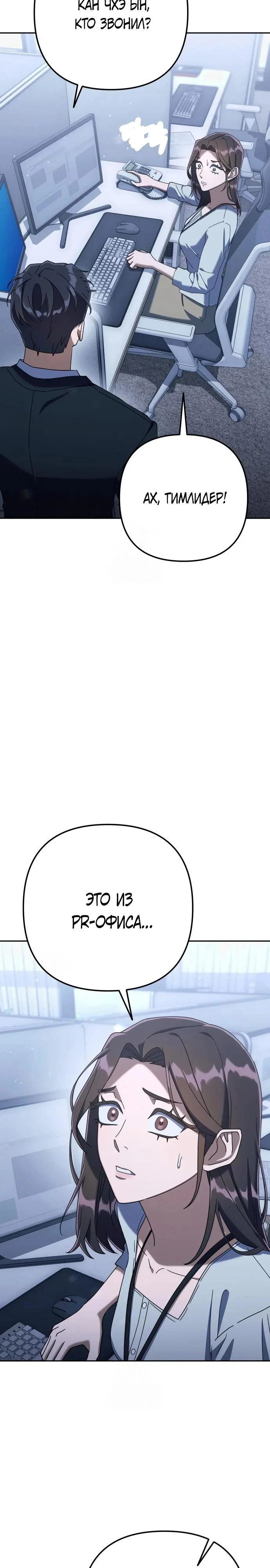 Read Гений ненавидит переработки RU Manga Online