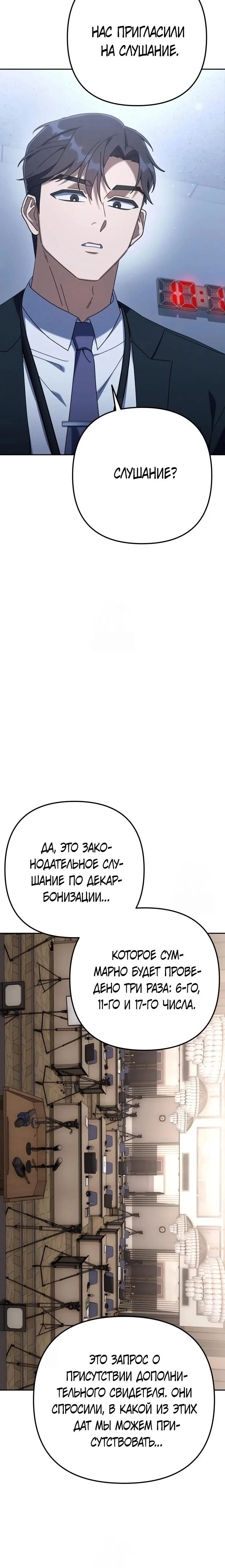 Read Гений ненавидит переработки RU Manga Online