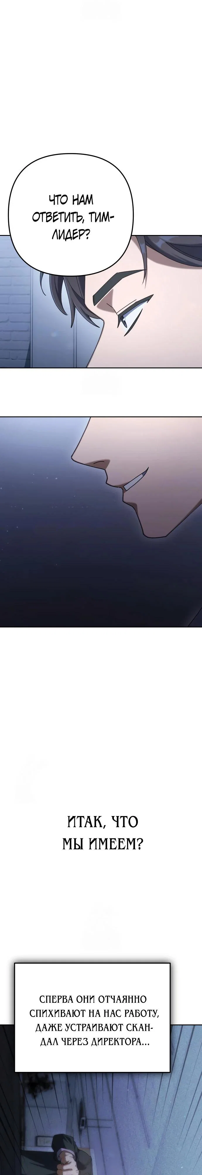 Read Гений ненавидит переработки RU Manga Online
