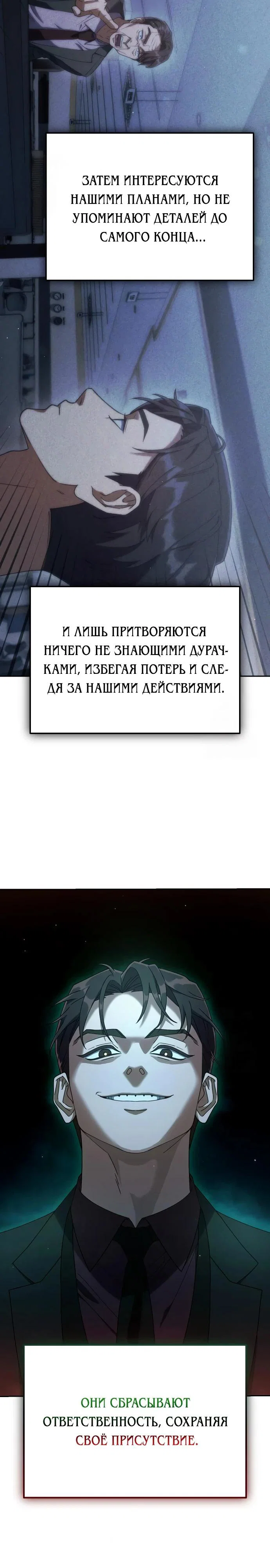 Read Гений ненавидит переработки RU Manga Online