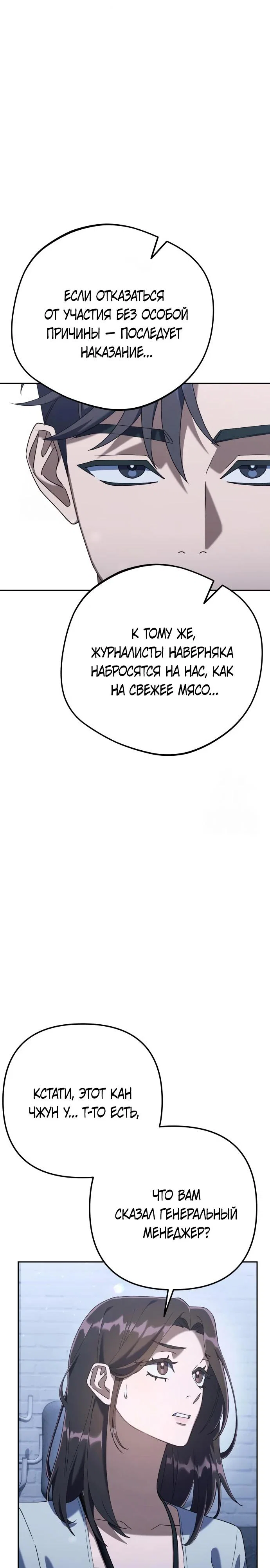 Read Гений ненавидит переработки RU Manga Online