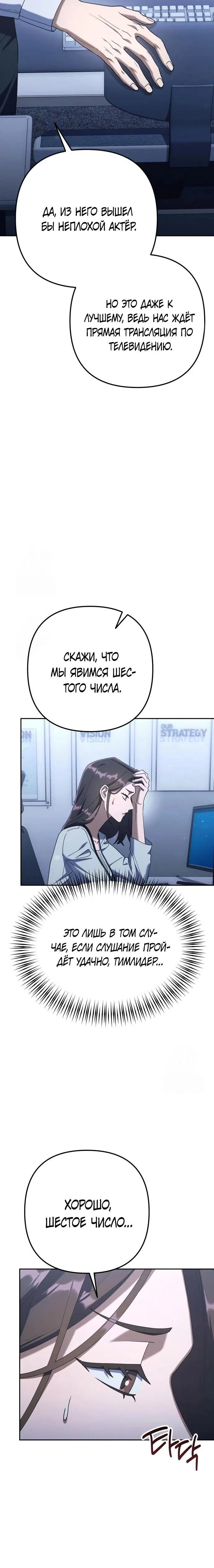 Read Гений ненавидит переработки RU Manga Online