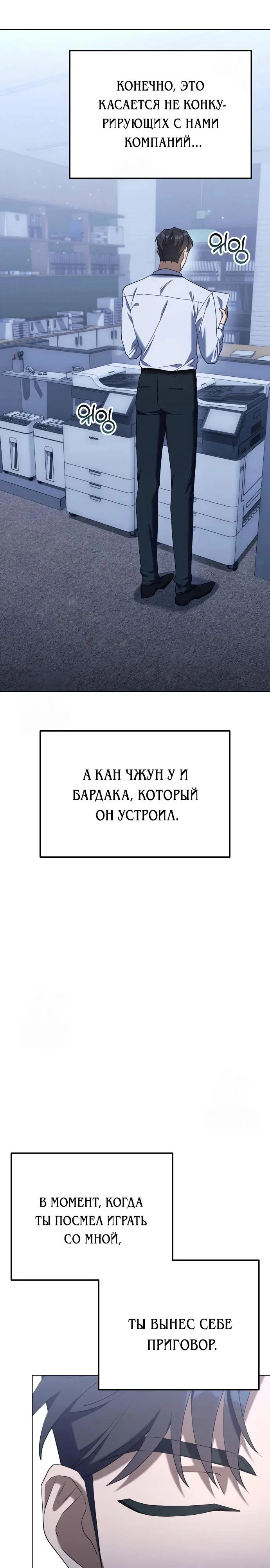 Read Гений ненавидит переработки RU Manga Online