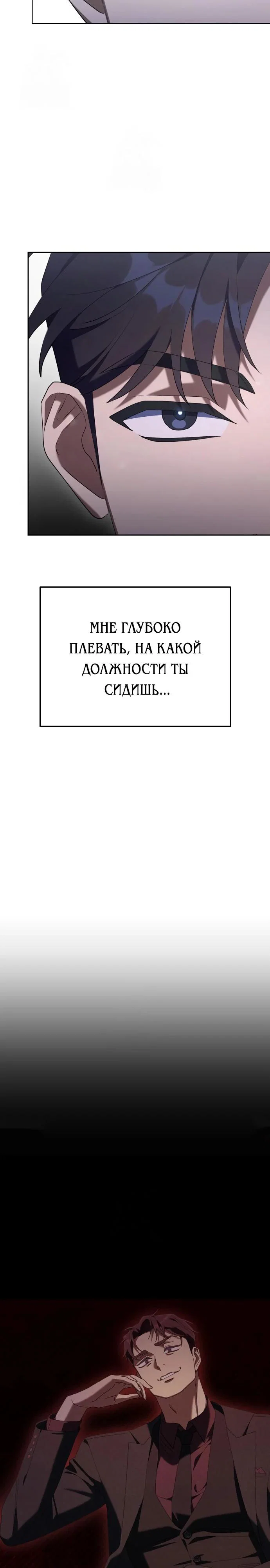 Read Гений ненавидит переработки RU Manga Online