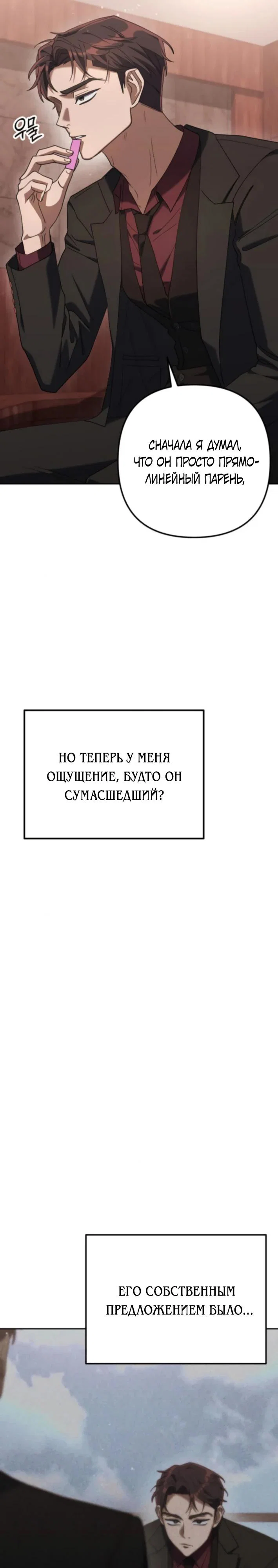 Read Гений ненавидит переработки RU Manga Online