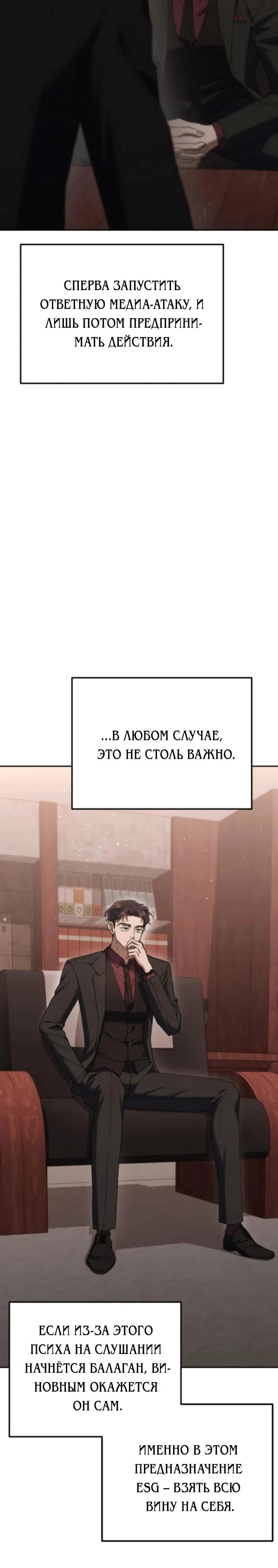 Read Гений ненавидит переработки RU Manga Online