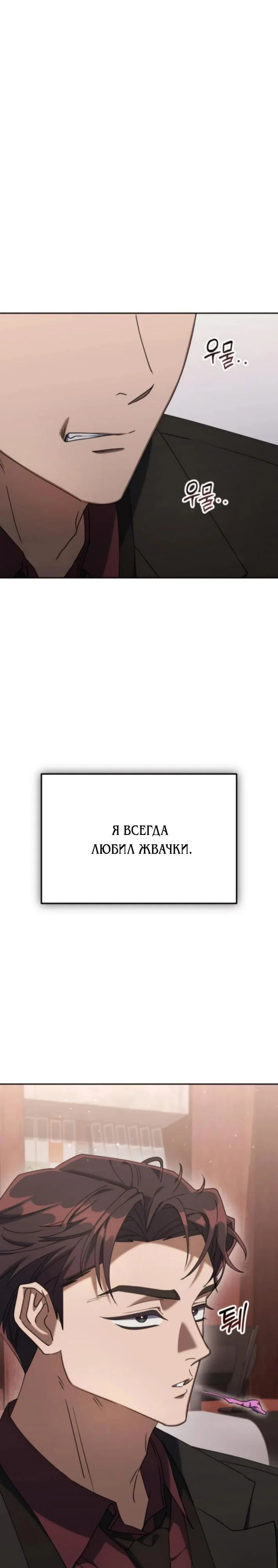 Read Гений ненавидит переработки RU Manga Online