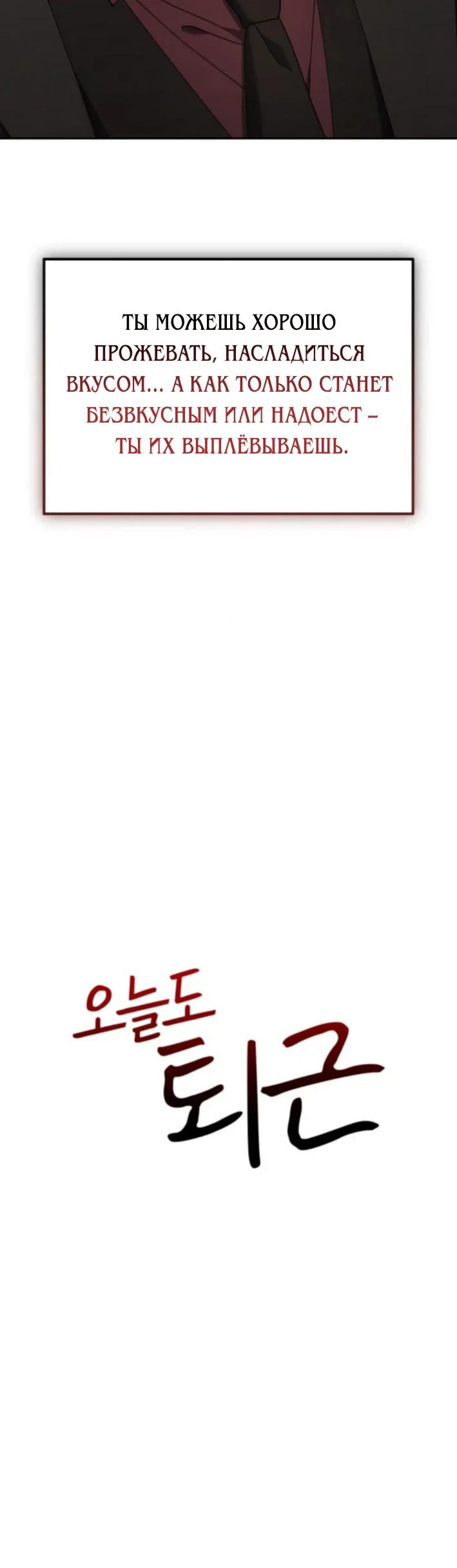 Read Гений ненавидит переработки RU Manga Online