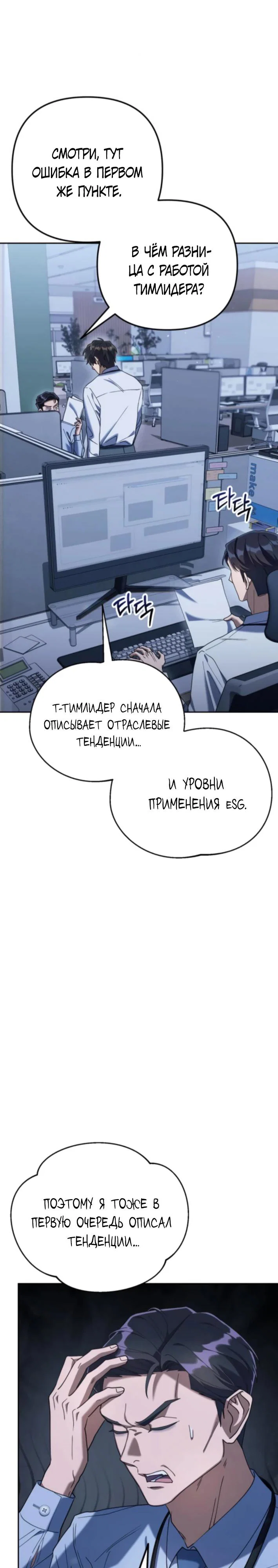 Read Гений ненавидит переработки RU Manga Online