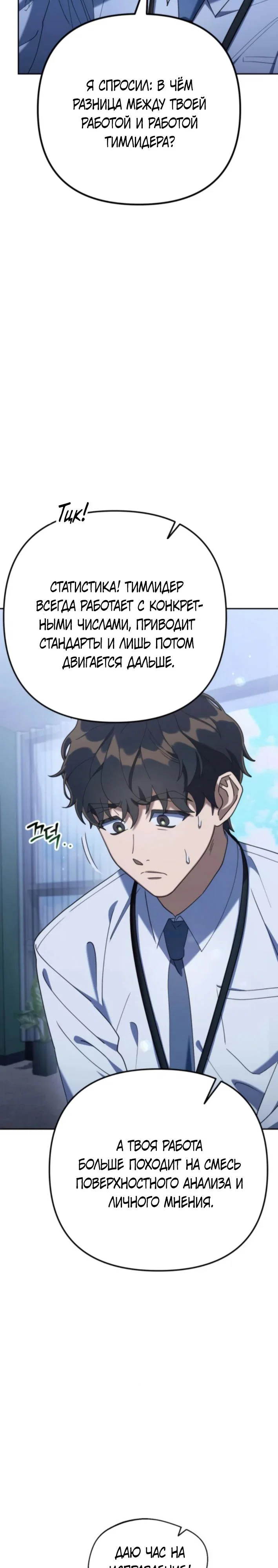 Read Гений ненавидит переработки RU Manga Online