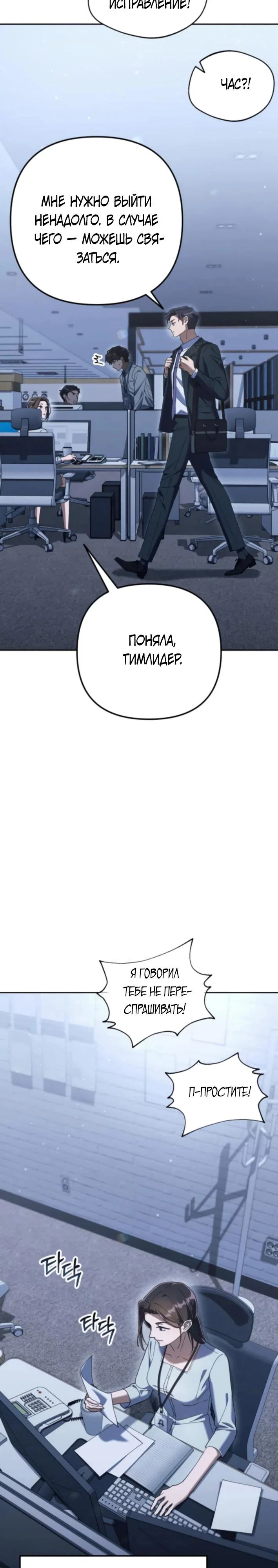 Read Гений ненавидит переработки RU Manga Online