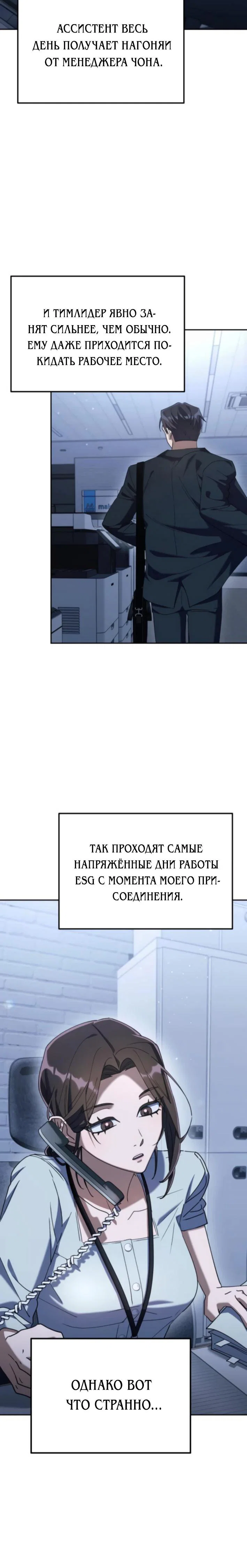 Read Гений ненавидит переработки RU Manga Online