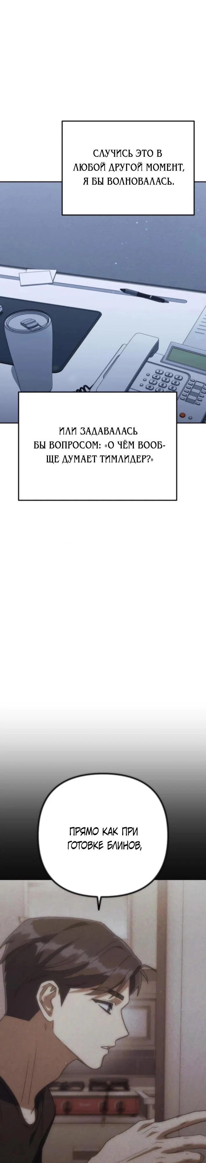 Read Гений ненавидит переработки RU Manga Online