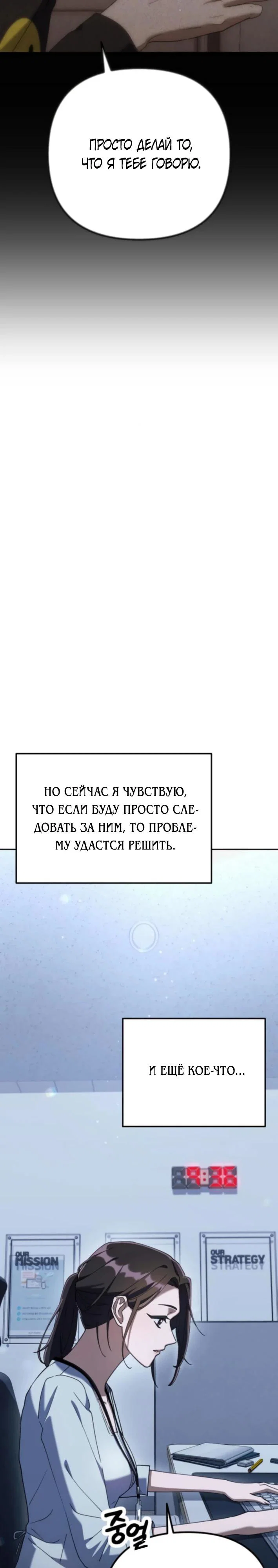 Read Гений ненавидит переработки RU Manga Online
