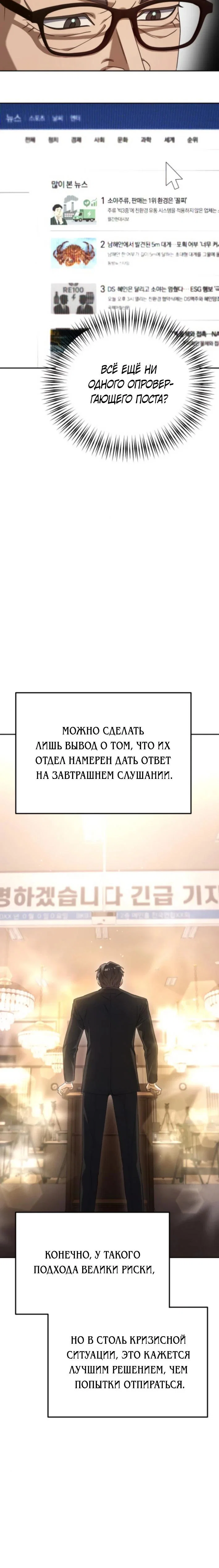 Read Гений ненавидит переработки RU Manga Online