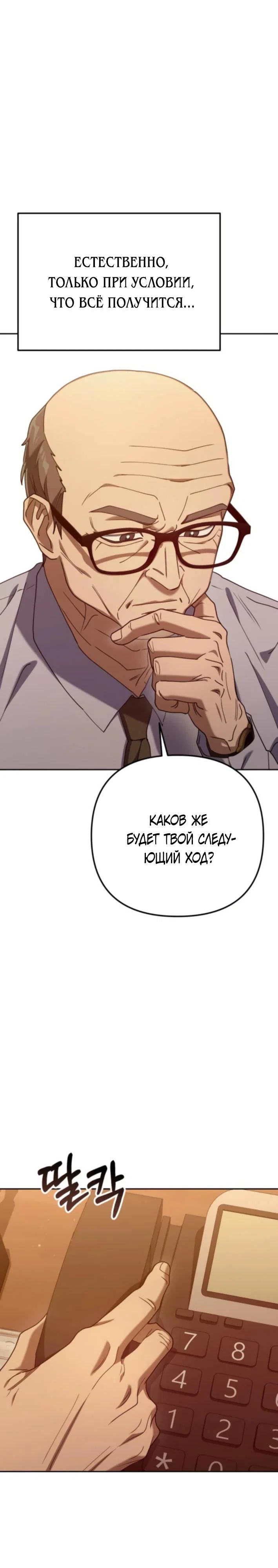 Read Гений ненавидит переработки RU Manga Online