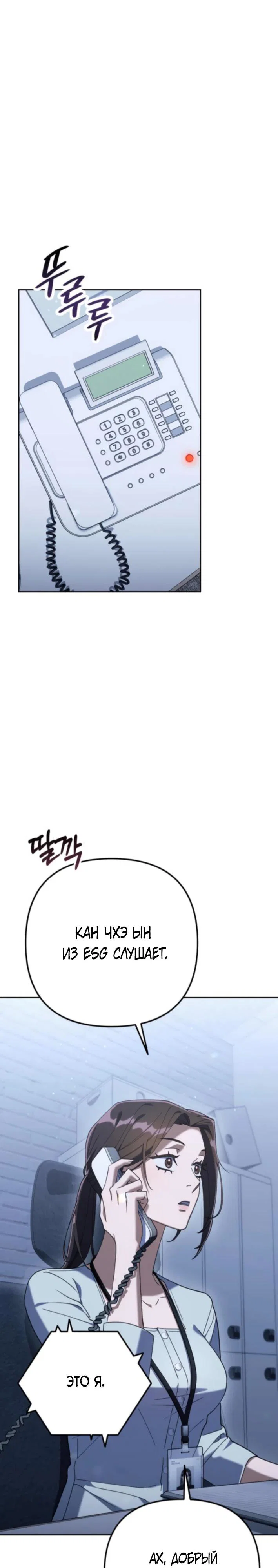 Read Гений ненавидит переработки RU Manga Online