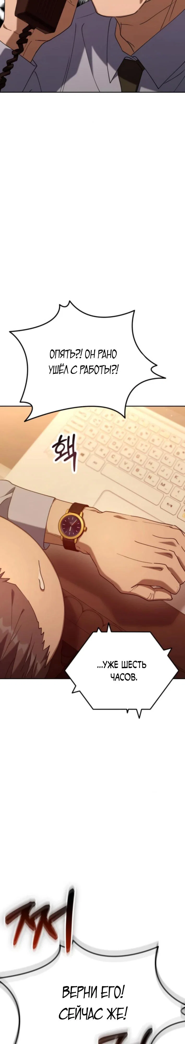 Read Гений ненавидит переработки RU Manga Online
