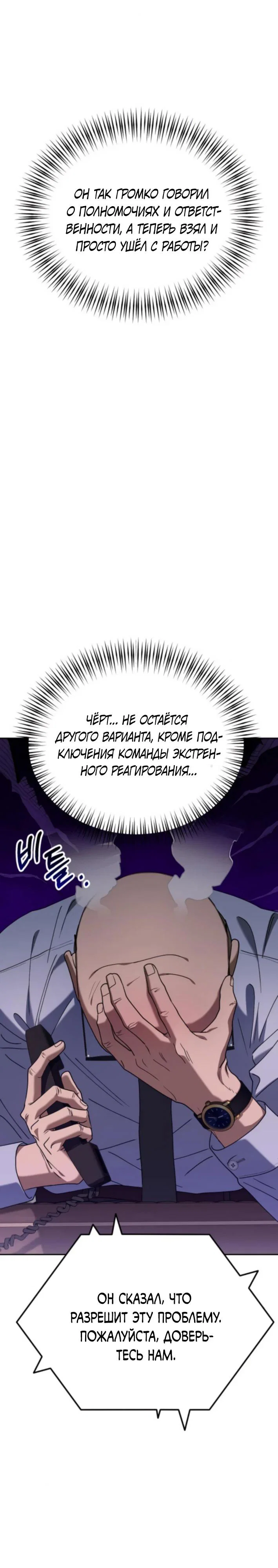 Read Гений ненавидит переработки RU Manga Online