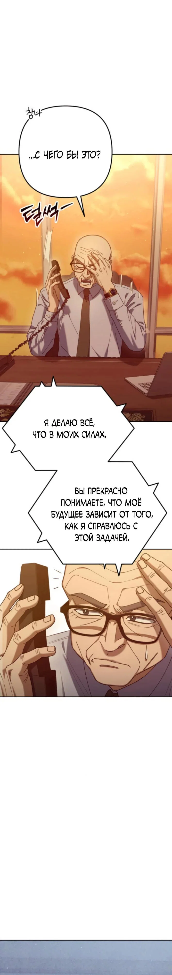 Read Гений ненавидит переработки RU Manga Online