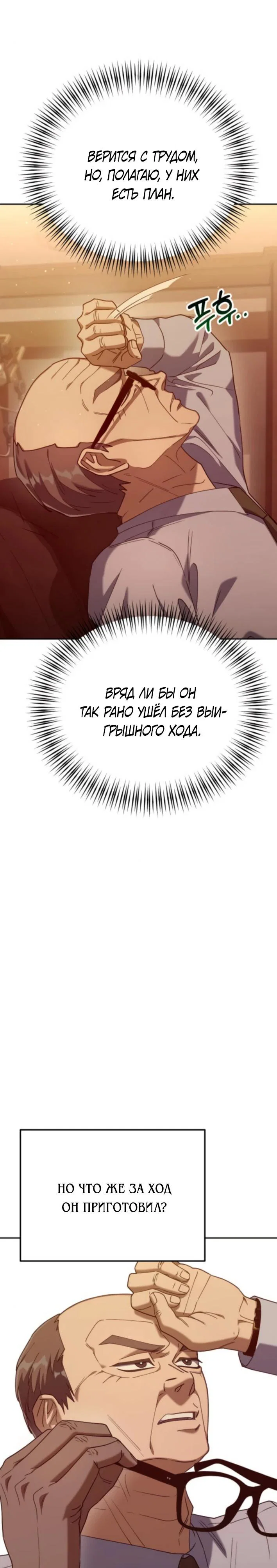 Read Гений ненавидит переработки RU Manga Online